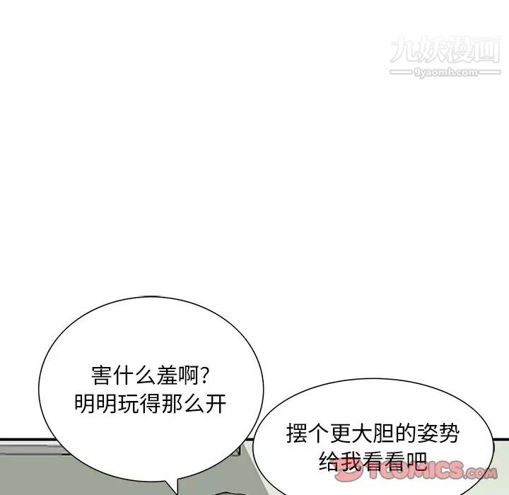 三个男人的女人第11话