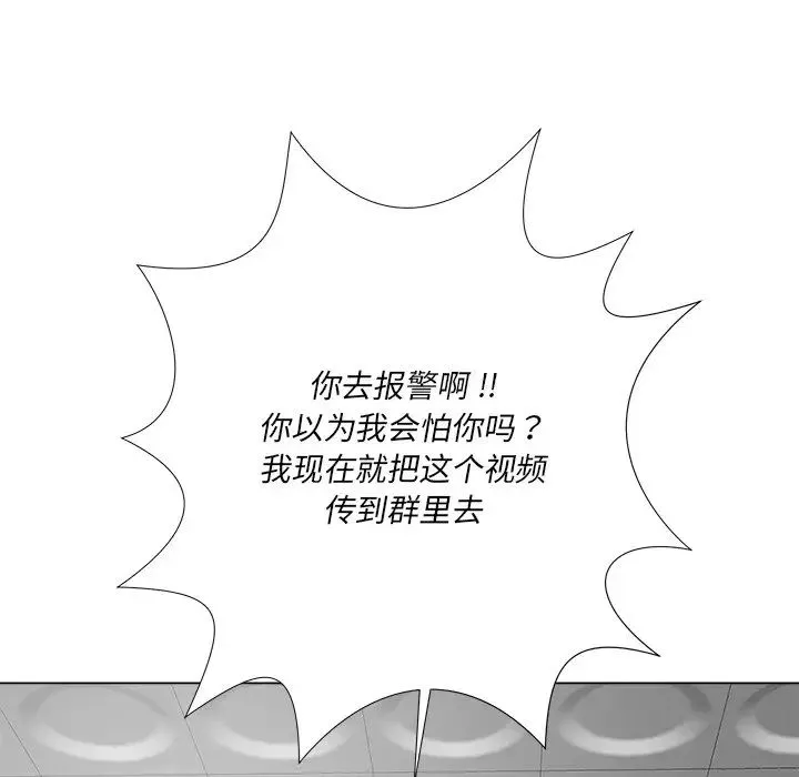 相差一轮-第14话 - 图片 98