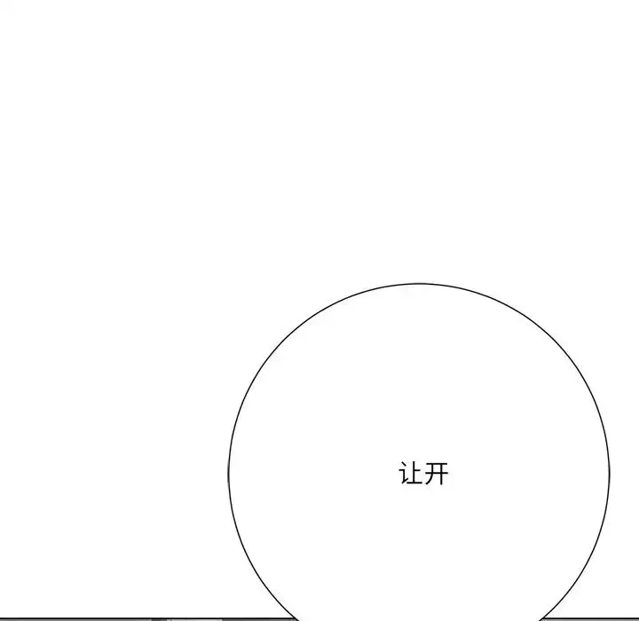 相差一輪第14话