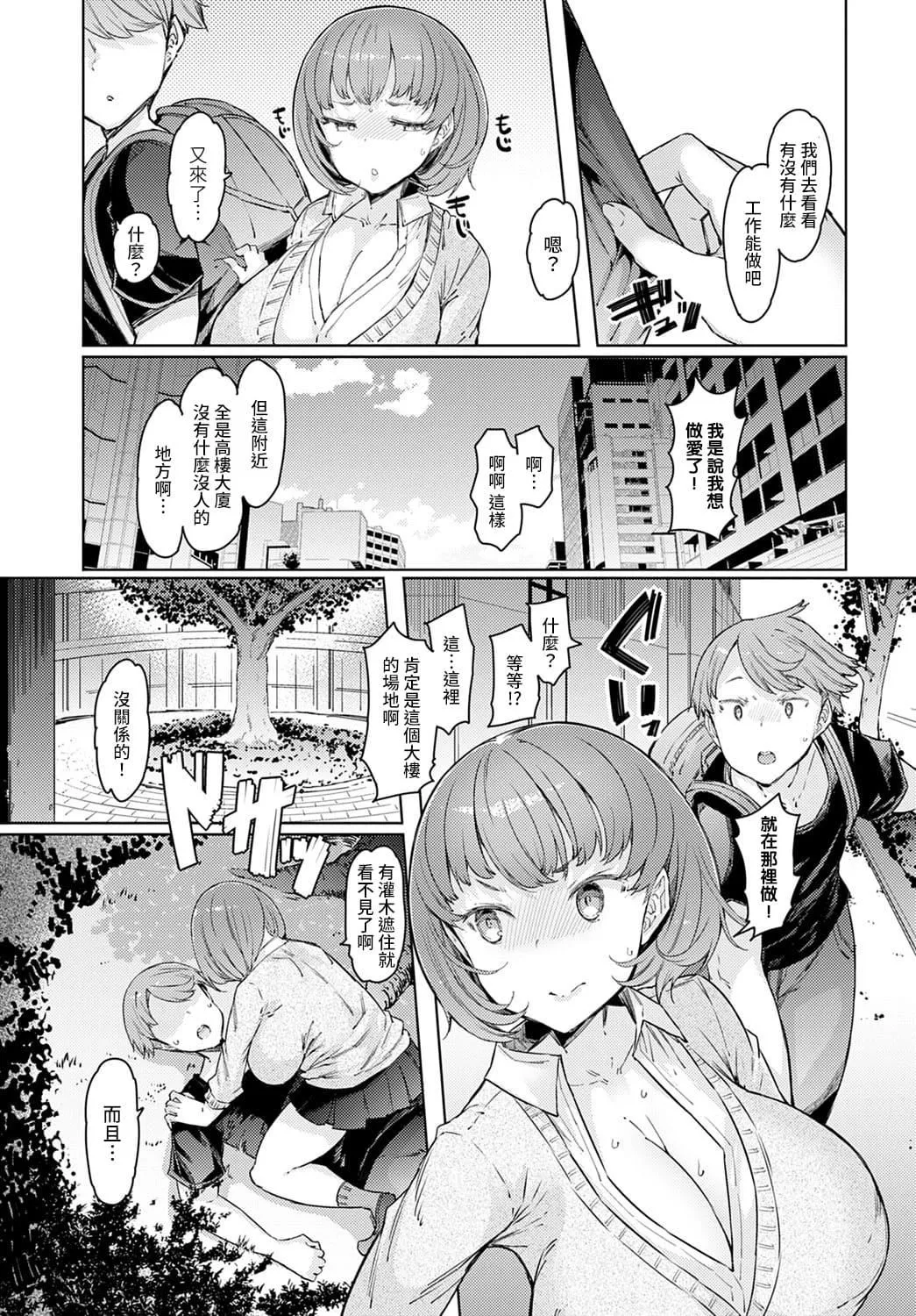 ラブホイール媚薬に狂う姉妹[裸单骑汉化精英牛头人汉化][DL版]-ラブホイール媚薬に狂う姉妹[裸单骑汉化+精英牛头人汉化][DL版] - 图片 80