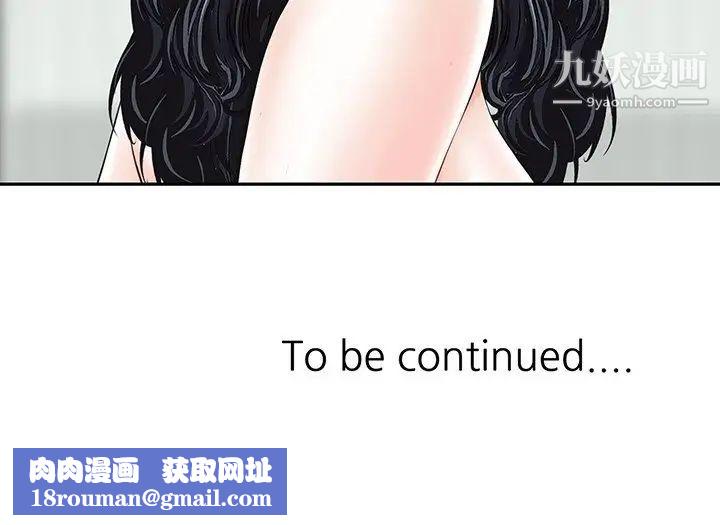 三個男人的女人第11話