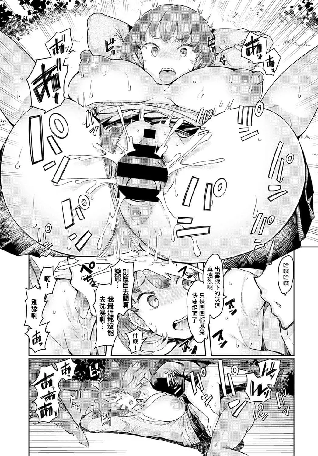 ラブホイール媚薬に狂う姉妹[裸單騎漢化精英牛頭人漢化][DL版]ラブホイール媚薬に狂う姉妹[裸單騎漢化+精英牛頭人漢化][DL版]