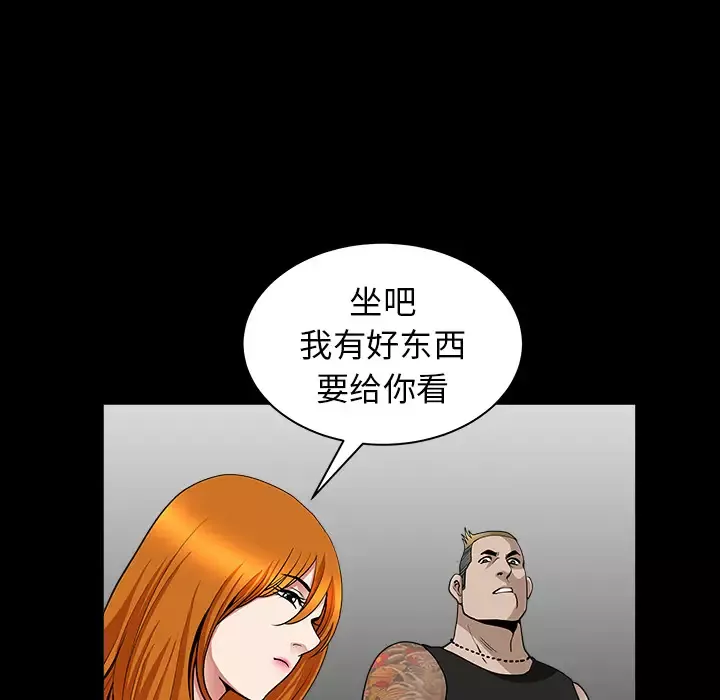 邻居-第27话 - 图片 157