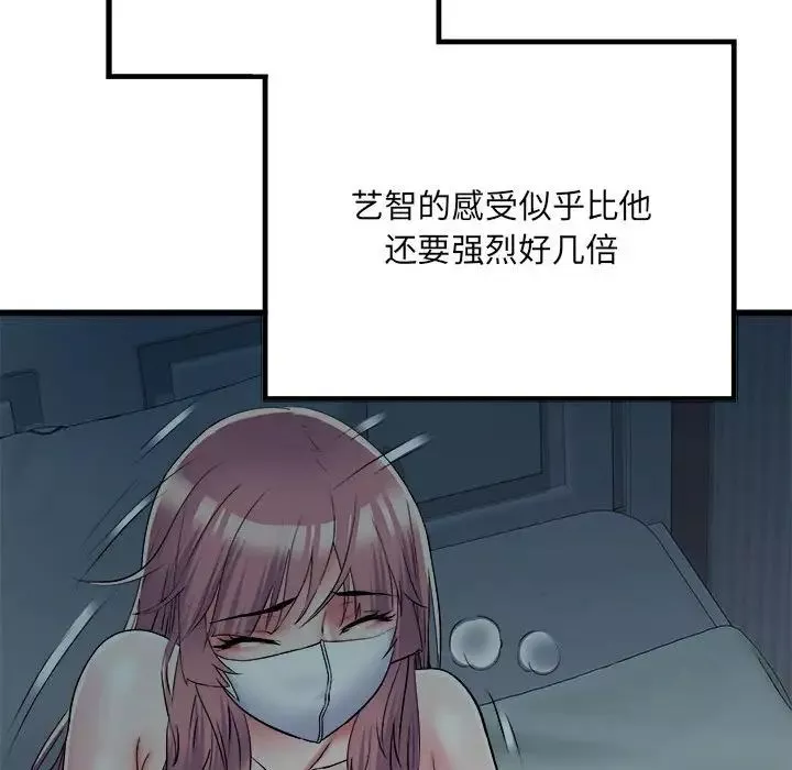 刺激的部队生活第62話