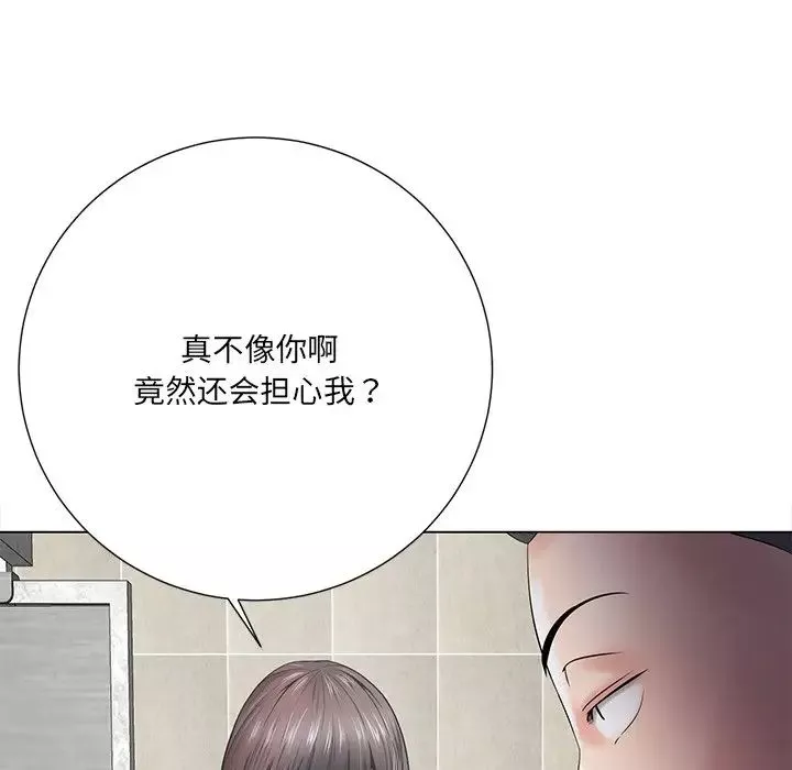相差一輪第14话