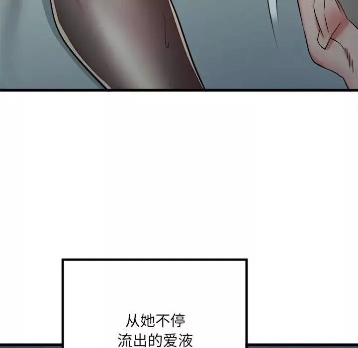 刺激的部队生活第62話