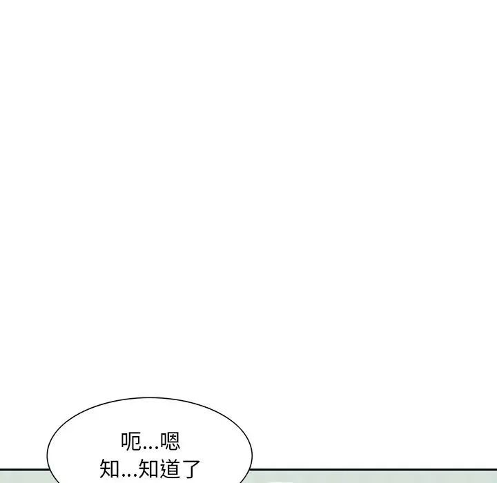 三个男人的女人第12话