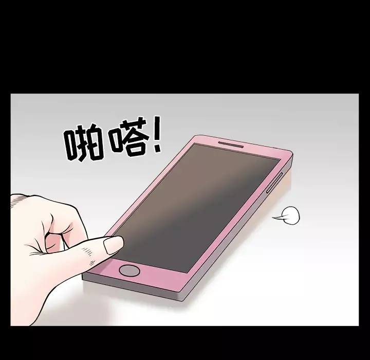 邻居-第27话 - 图片 161