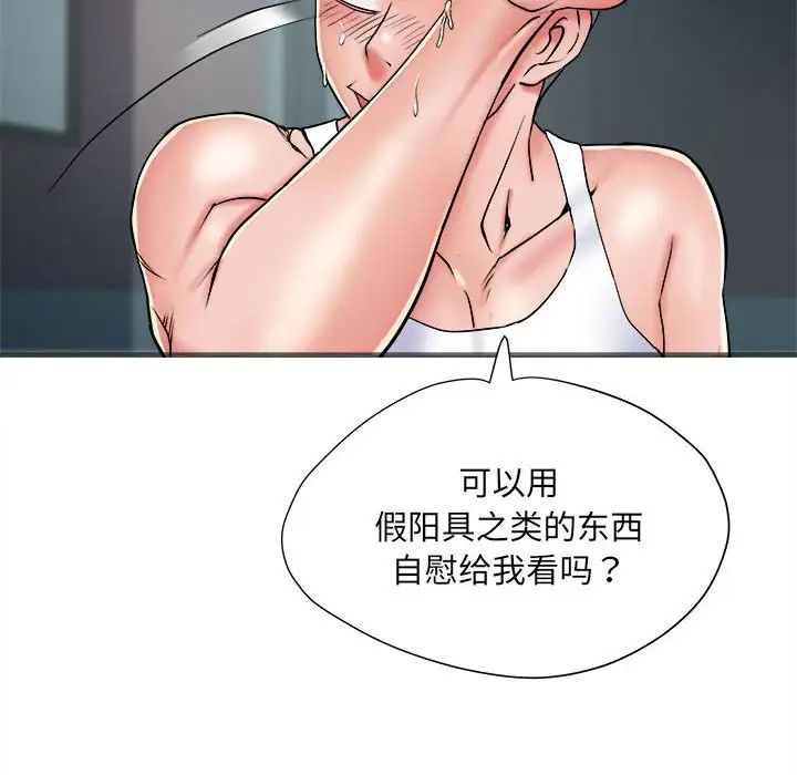 刺激的部队生活第62話