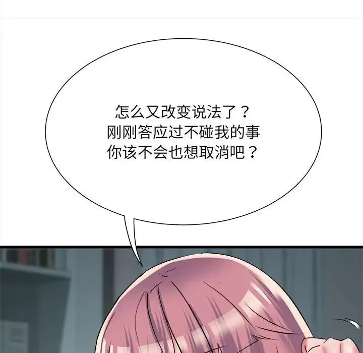 刺激的部队生活-第62话 - 图片 53