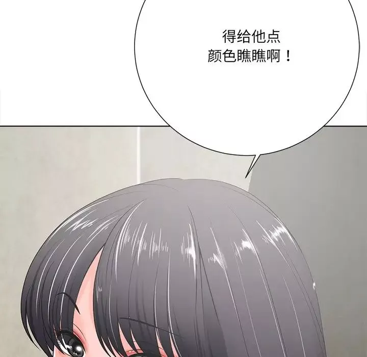 相差一輪第14话