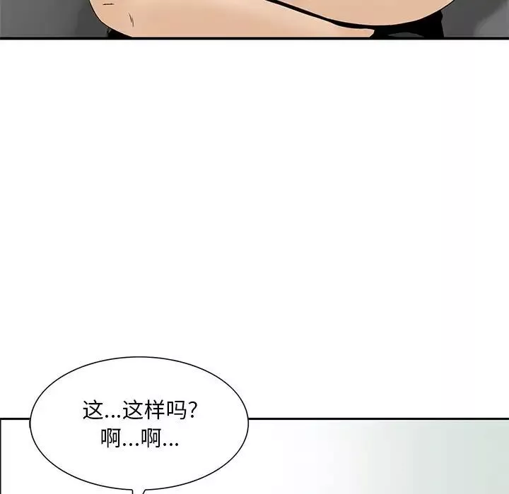 三個男人的女人第12話
