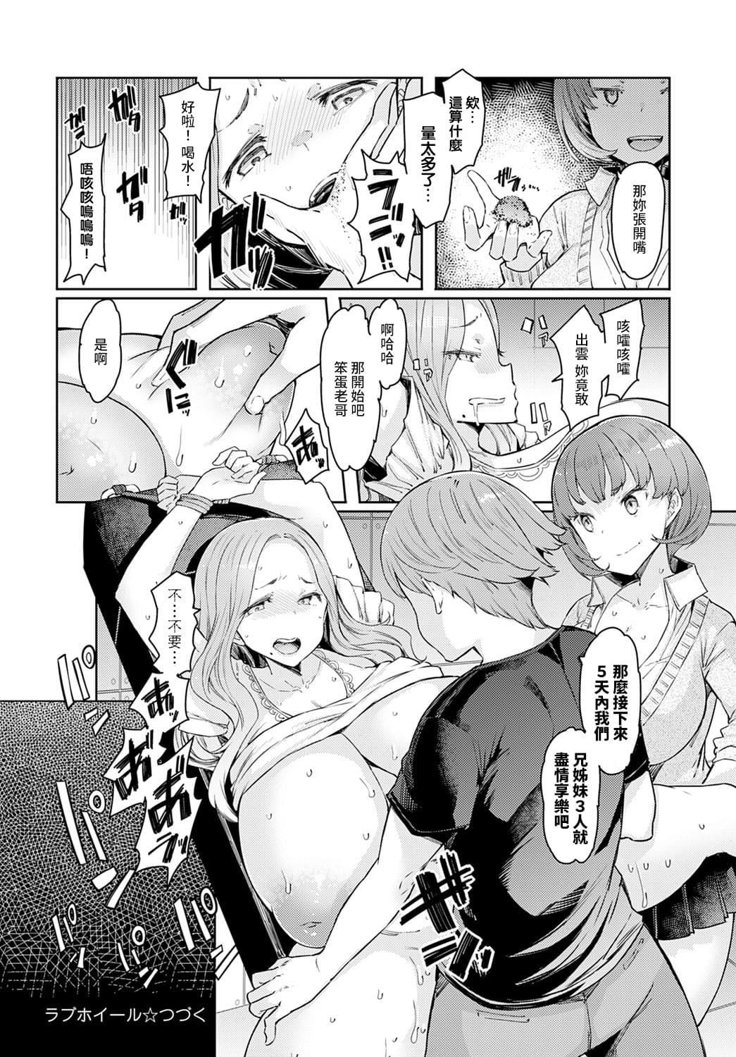 ラブホイール媚薬に狂う姉妹[裸單騎漢化精英牛頭人漢化][DL版]ラブホイール媚薬に狂う姉妹[裸單騎漢化+精英牛頭人漢化][DL版]