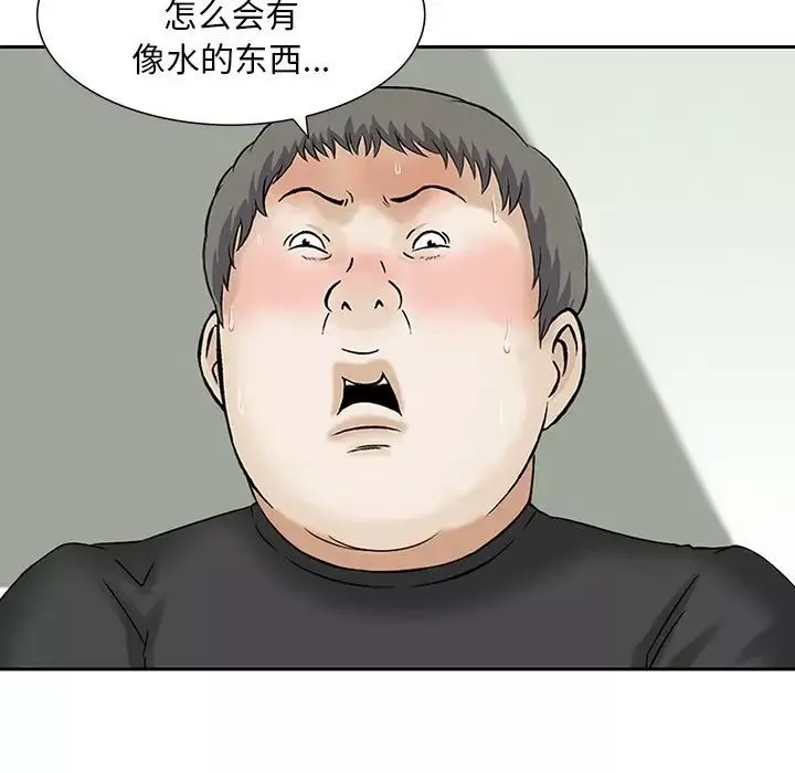 三个男人的女人-第12话 - 图片 27