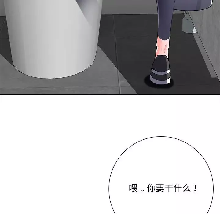 相差一輪第15话