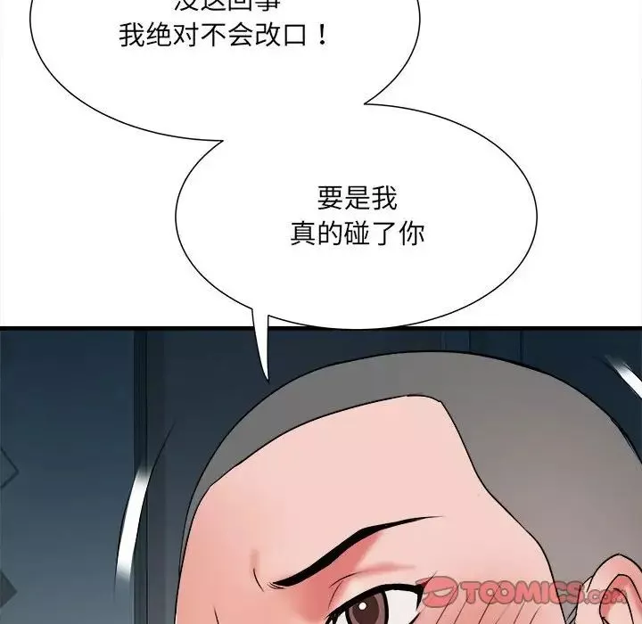 刺激的部队生活-第62话 - 图片 57