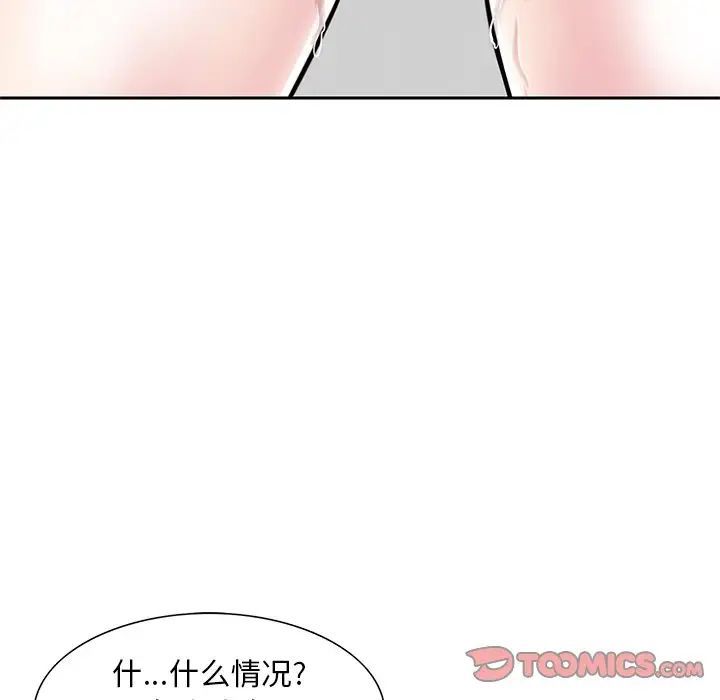 三個男人的女人第12話