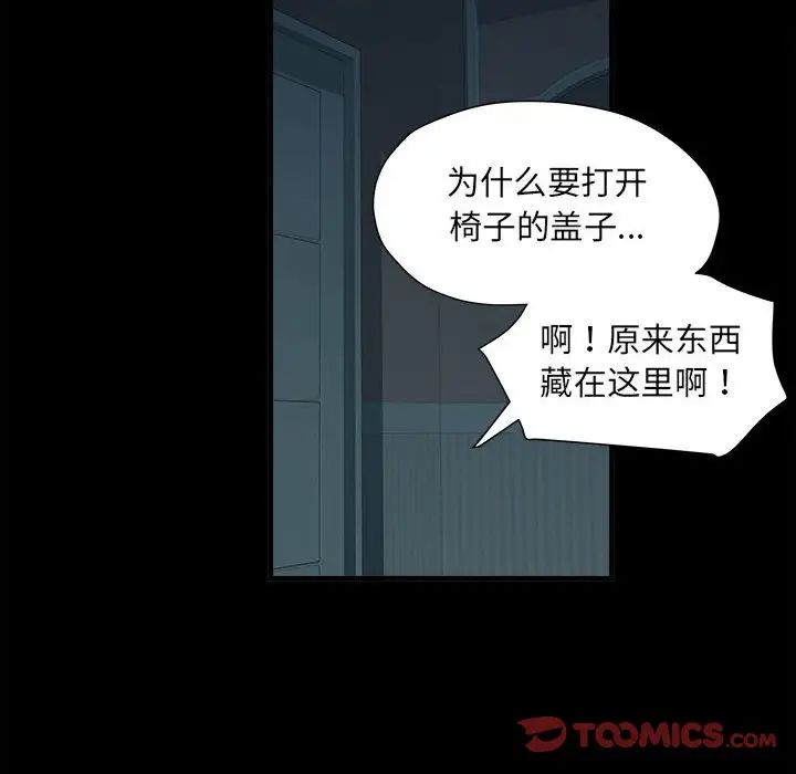 刺激的部队生活第62話