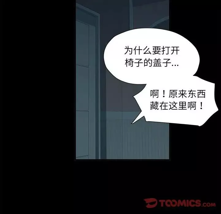 刺激的部队生活-第62话 - 图片 63