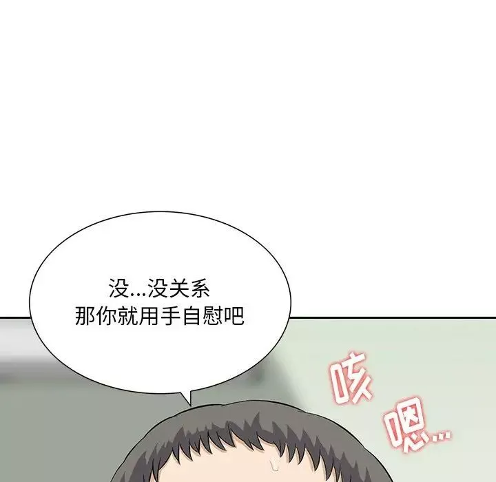 三個男人的女人第12話
