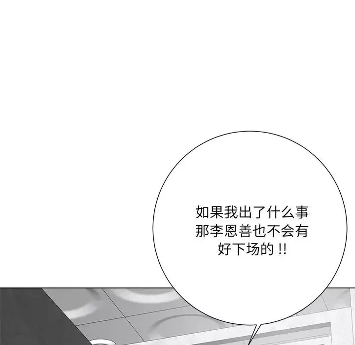 相差一輪第15话