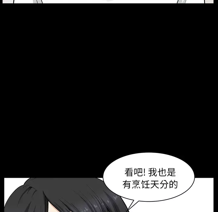 邻居-第28话 - 图片 16