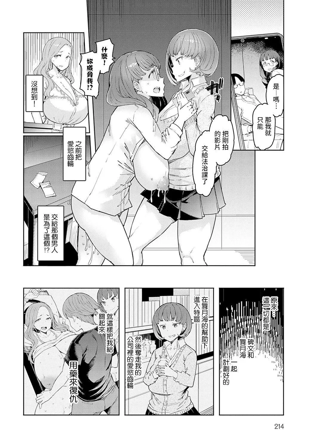 ラブホイール媚薬に狂う姉妹[裸單騎漢化精英牛頭人漢化][DL版]ラブホイール媚薬に狂う姉妹[裸單騎漢化+精英牛頭人漢化][DL版]