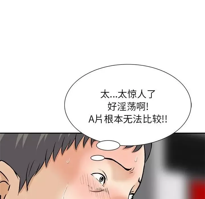 三个男人的女人-第12话 - 图片 37