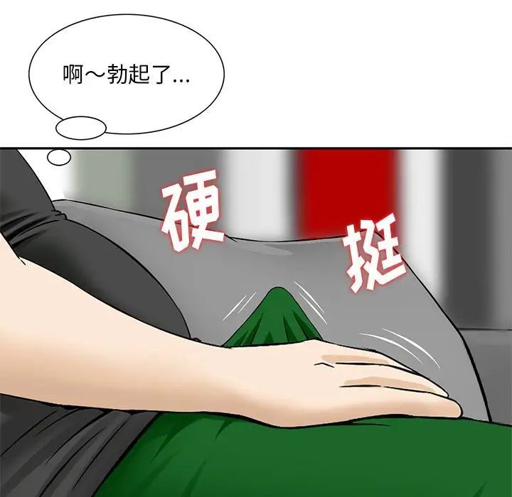 三个男人的女人第12话