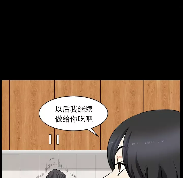 邻居-第28话 - 图片 18