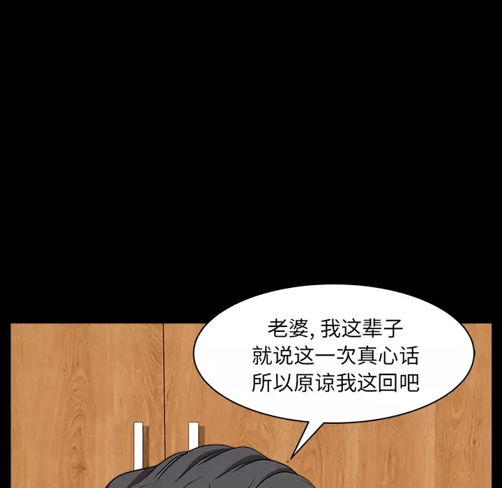 邻居-第28话 - 图片 20