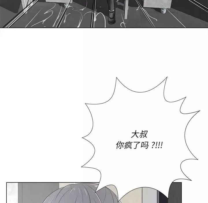 相差一輪第15话