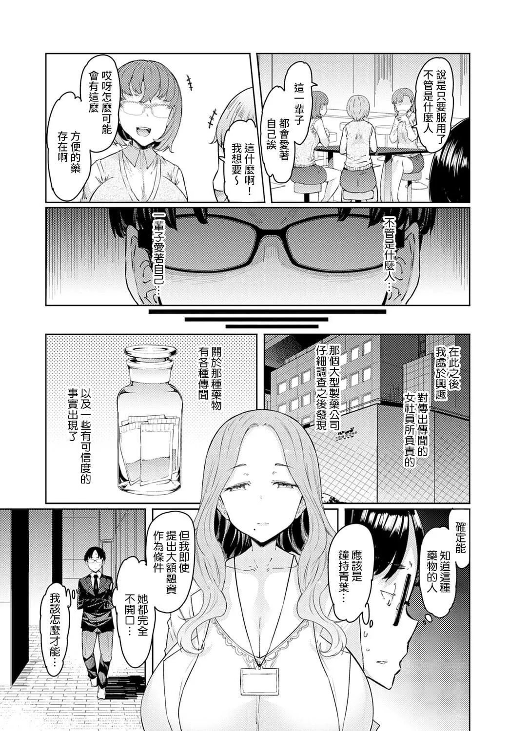 ラブホイール媚薬に狂う姉妹[裸单骑汉化精英牛头人汉化][DL版]-ラブホイール媚薬に狂う姉妹[裸单骑汉化+精英牛头人汉化][DL版] - 图片 128