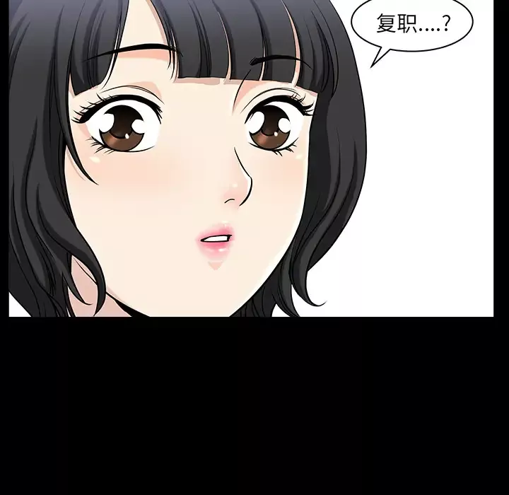 邻居第28话