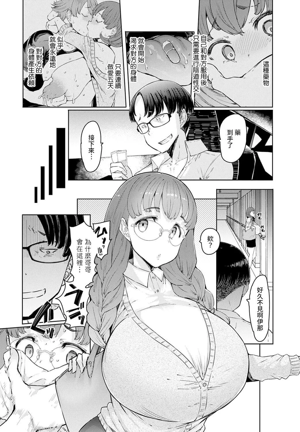 ラブホイール媚薬に狂う姉妹[裸單騎漢化精英牛頭人漢化][DL版]ラブホイール媚薬に狂う姉妹[裸單騎漢化+精英牛頭人漢化][DL版]