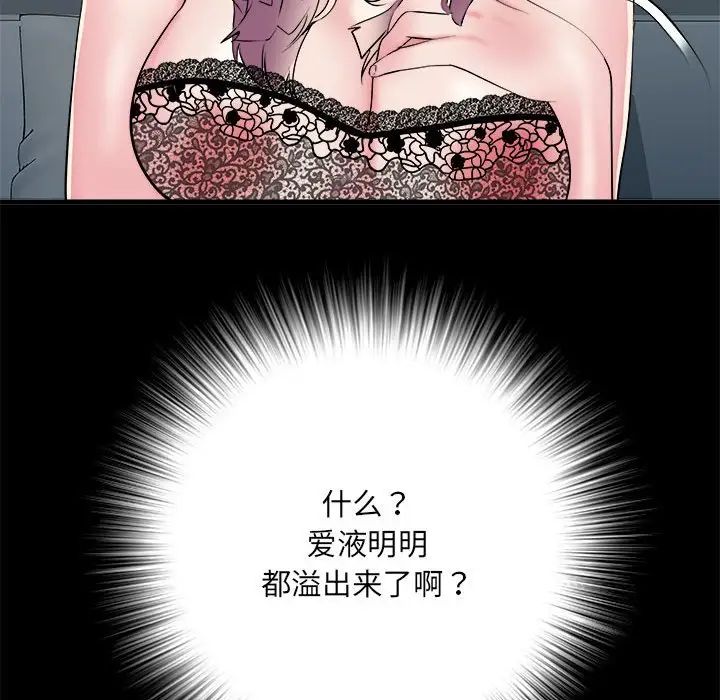 刺激的部队生活第62话