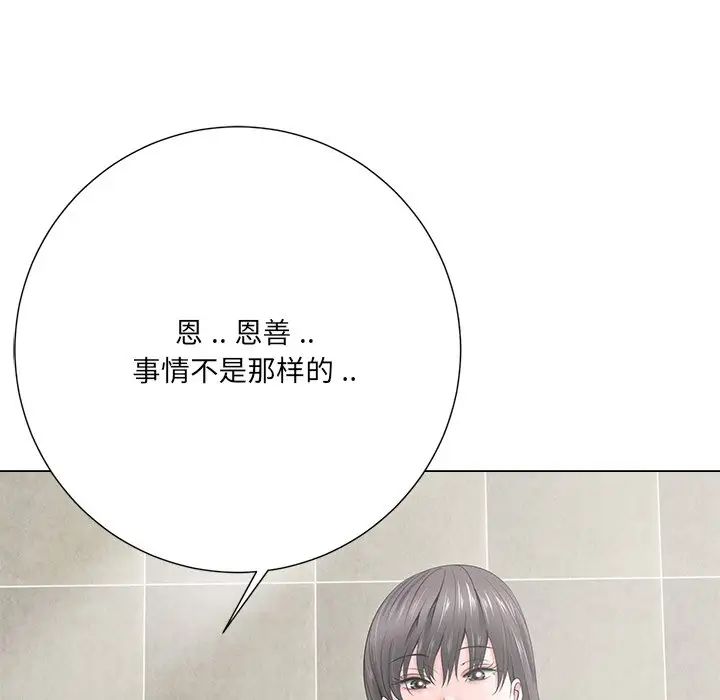 相差一轮第15话