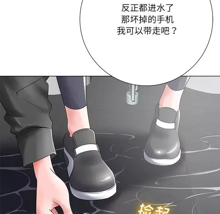 相差一轮-第15话 - 图片 38