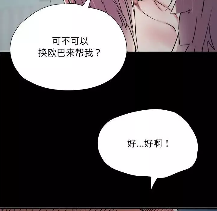刺激的部队生活第62話