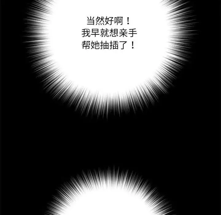 刺激的部队生活-第62话 - 图片 88