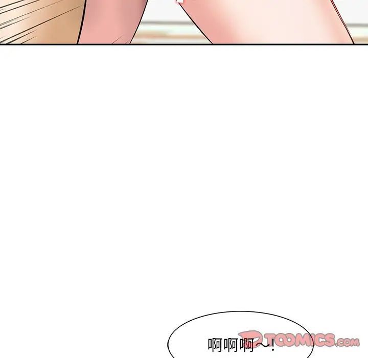 三個男人的女人第12話