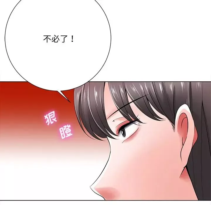相差一輪第15话