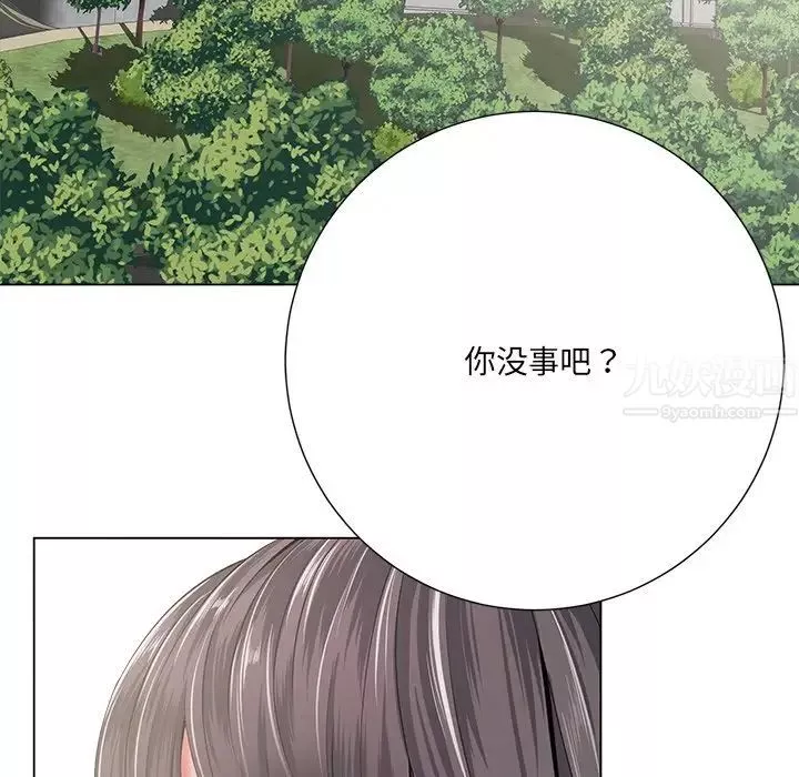 相差一轮-第15话 - 图片 52