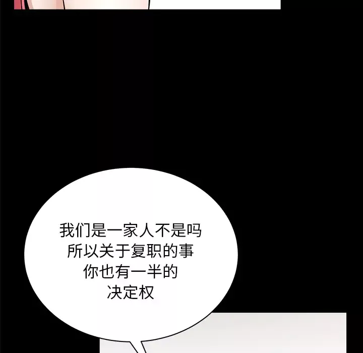 邻居-第28话 - 图片 47