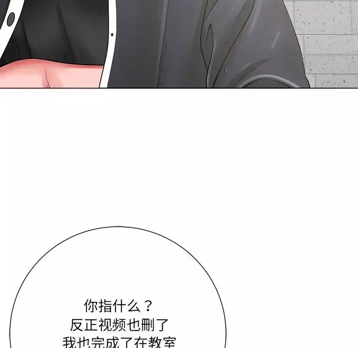 相差一轮-第15话 - 图片 56