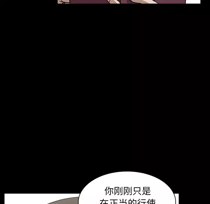 邻居-第28话 - 图片 49