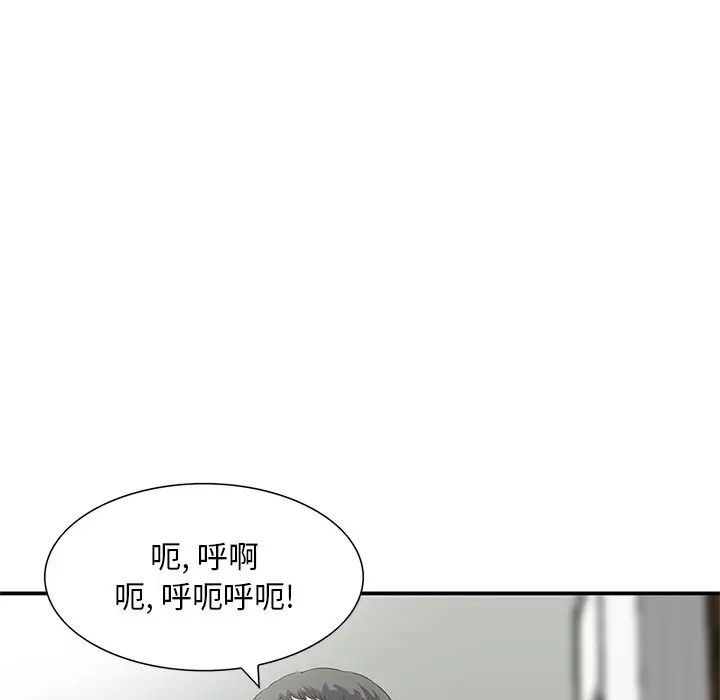 三个男人的女人第12话