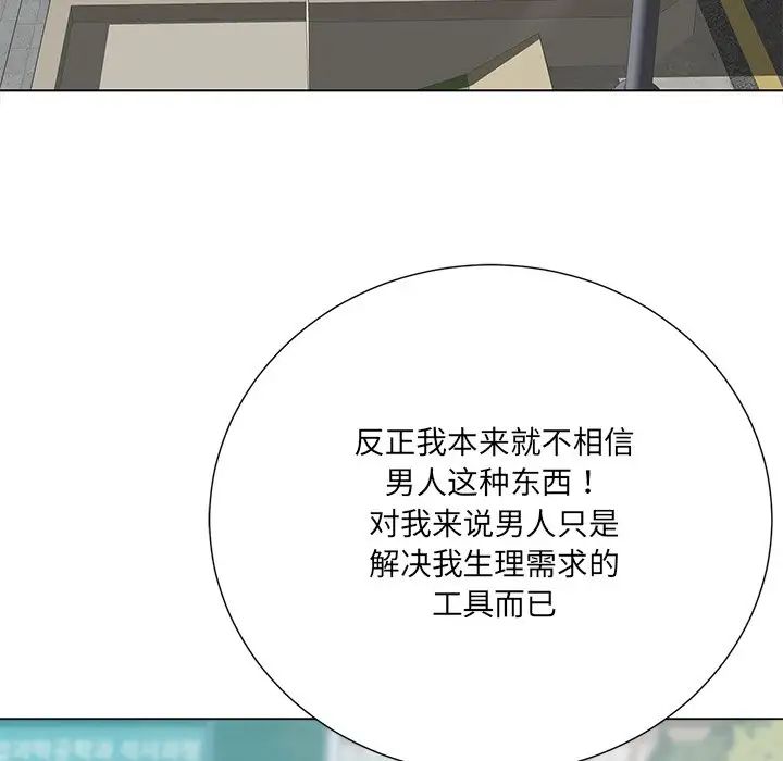 相差一輪第15话