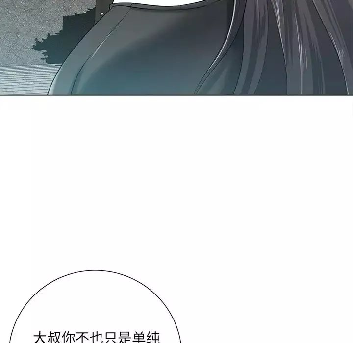 相差一轮-第15话 - 图片 60