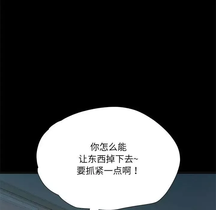 刺激的部队生活-第62话 - 图片 108